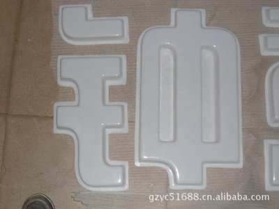 金阳亚克力吸塑灯箱制作注意事项