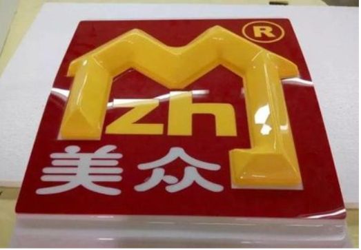 金阳单字系列发光字制作方法