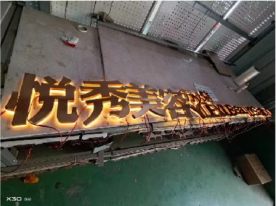 金阳做发光字招牌最怕出现什么问题？