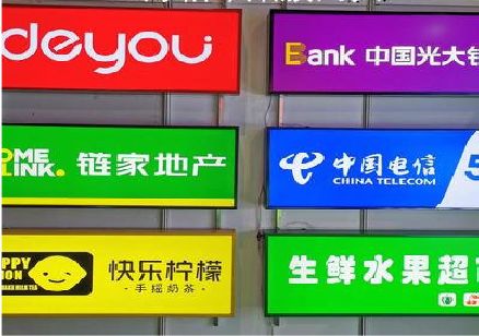 金阳什么是3M店面门头招牌？