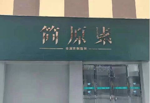 金阳多数商家选择哪种招牌？