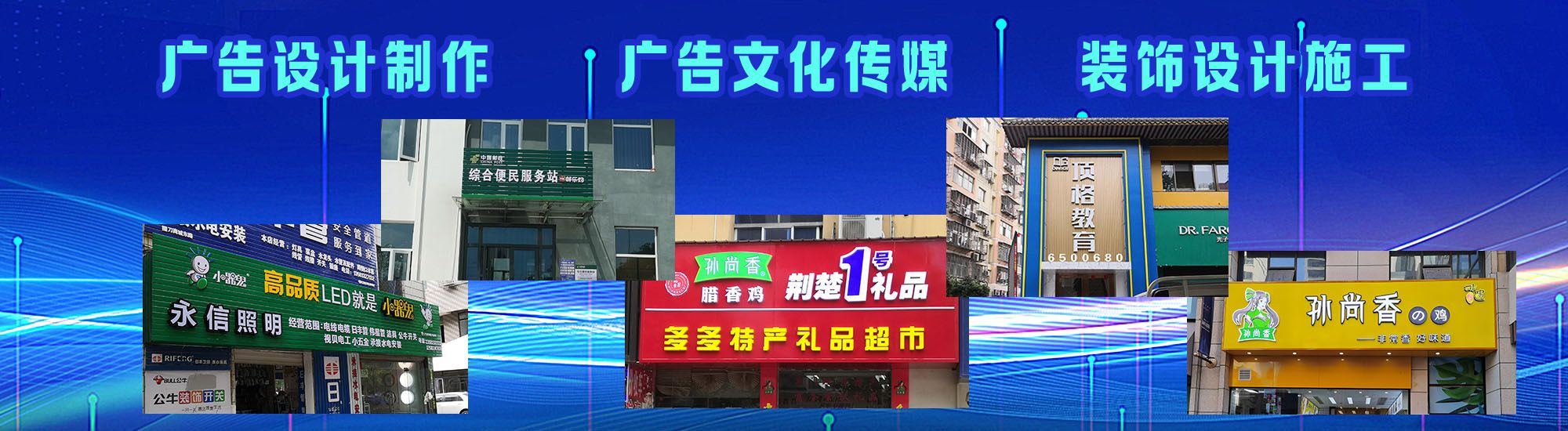 金阳店面门头招牌