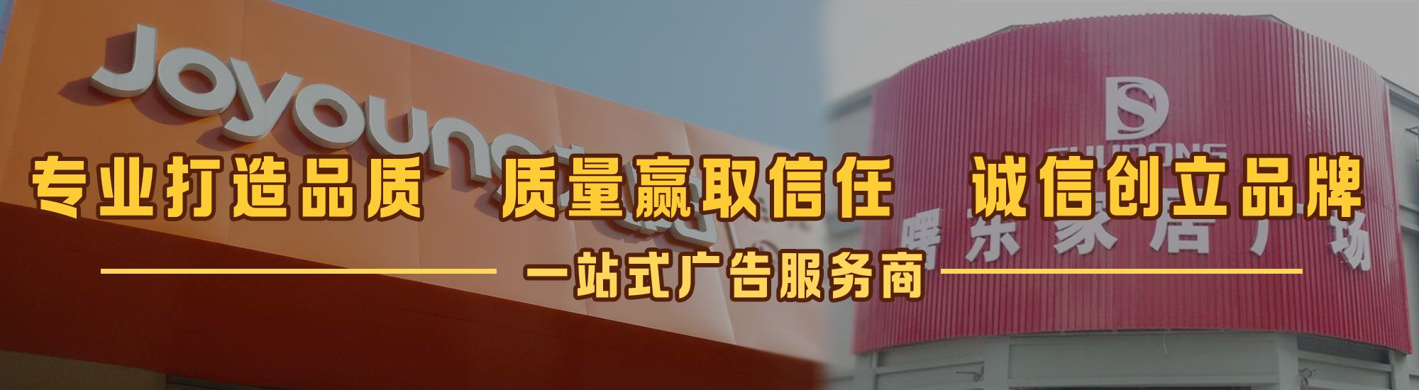 金阳店面门头招牌网
