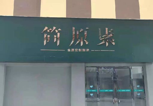 金阳门面招牌做什么颜色比较吸引人？