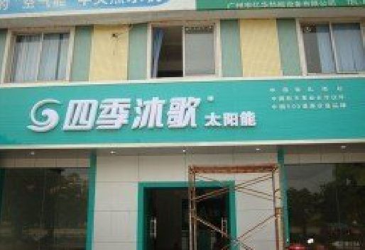 金阳连锁店门头多久换新一次合适？