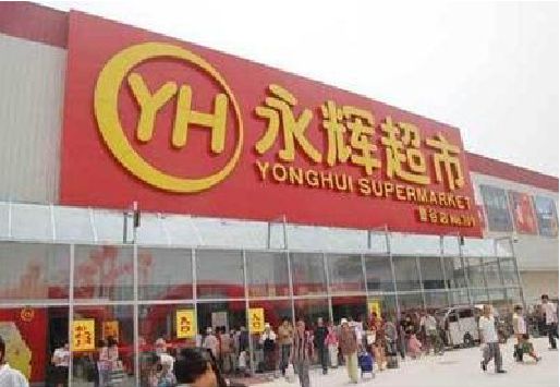 金阳生活超市门头如何设计？
