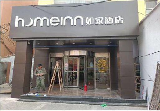 金阳铝塑板门头施工工艺。
