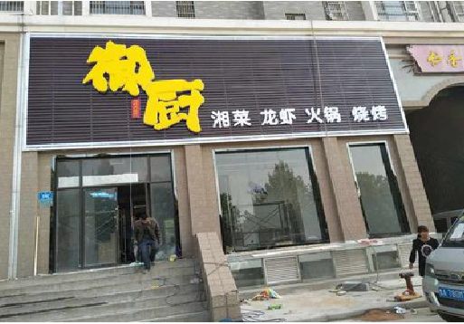 金阳彩钢扣板门头有哪些工艺？