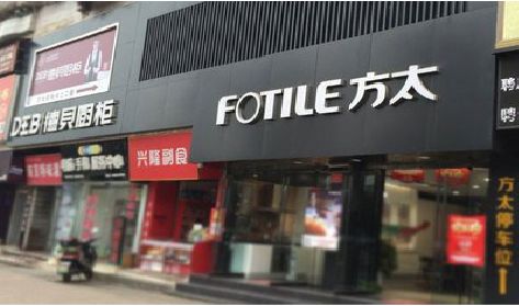 金阳铝塑板门头