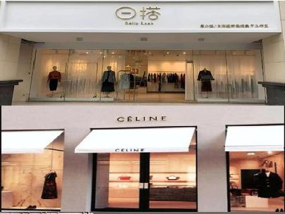 金阳商场里的服装店招牌可以怎么做？