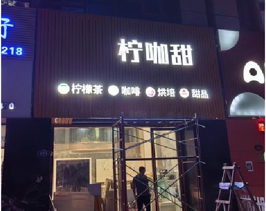 金阳门头招牌制作安装知识。