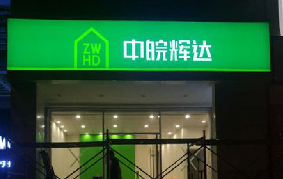 金阳客户如何选择不同材质的广告招牌？