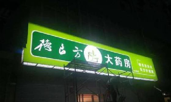 金阳灯箱门头该如何来固定呢？