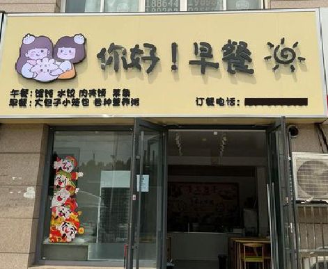 金阳早餐店招牌如何设计制作？