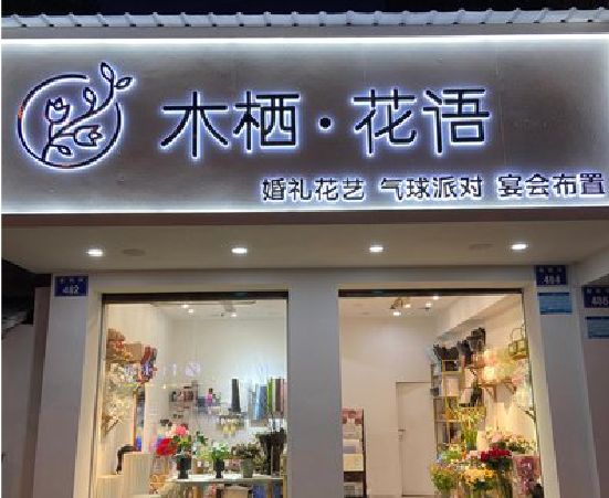 金阳各类广告招牌制作标准。