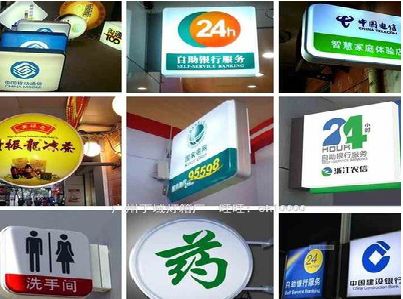 金阳灯箱招牌的种类。