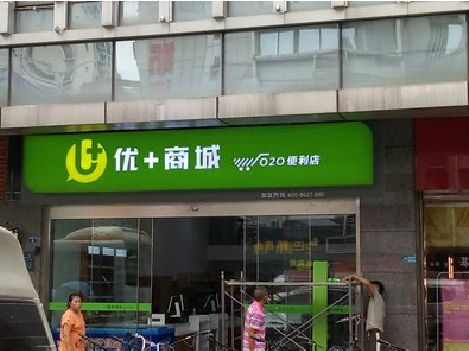 金阳做好门头招牌，吸引顾客。