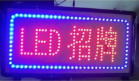 金阳LED招牌制作工艺与方法。