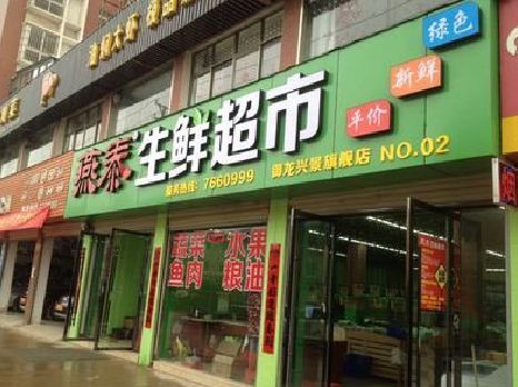 金阳超市门头设计要注意什么？