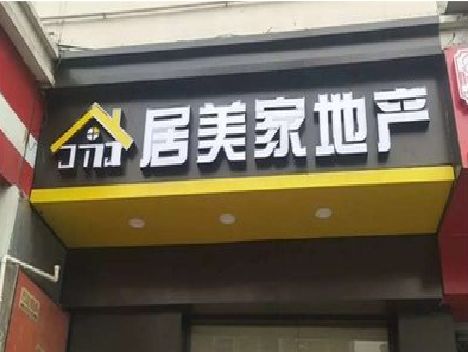 金阳门头广告牌怎么有效控制成本？