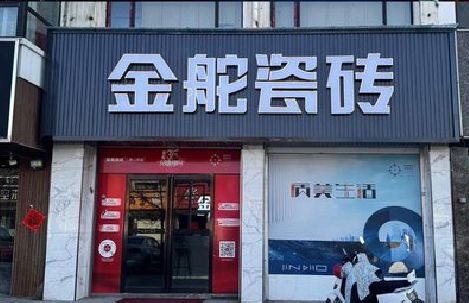 金阳门头招牌设计制作细节。